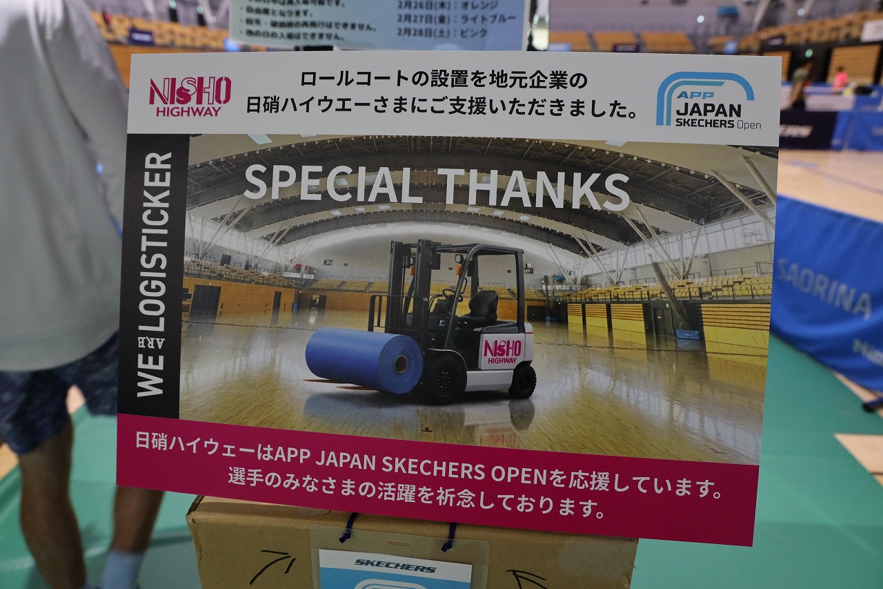 ピックルボール国際大会「APP JAPAN SKECHERS Open 2026」へ協力しました。